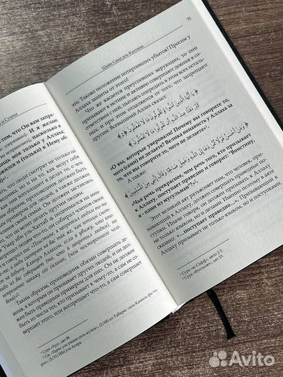 Книги Исламские Основа Тафсира