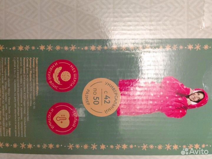 Худи плед тёплое новое