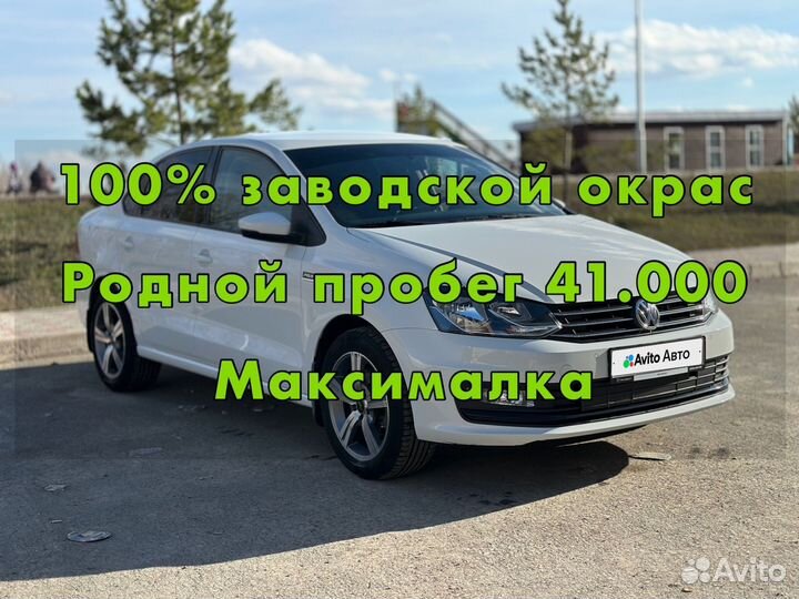 Volkswagen Polo 1.4 AMT, 2018, 41 000 км