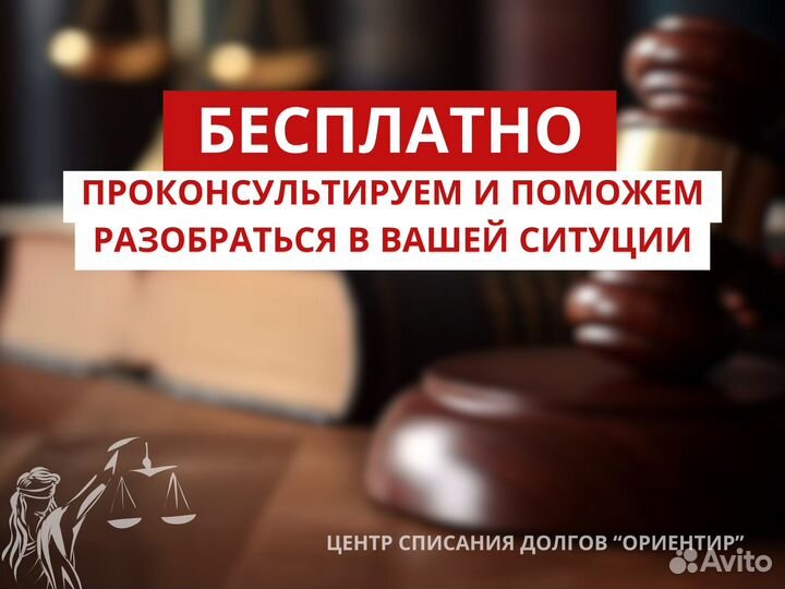 Списание долгов