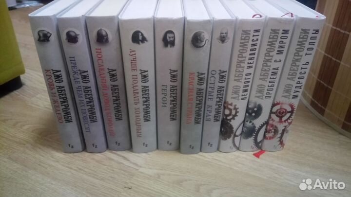 Книги Джо Аберкромби