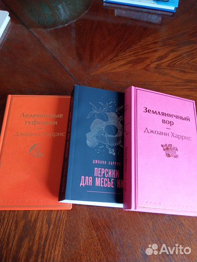 Джоанн Харрис продолжение 