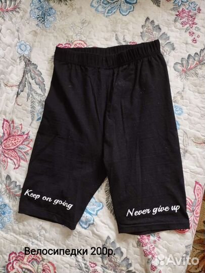 Женские вещи 46-48 размер