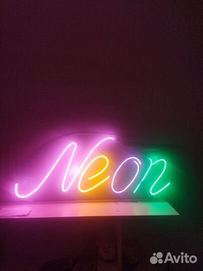 Изготовление неоновых вывесок