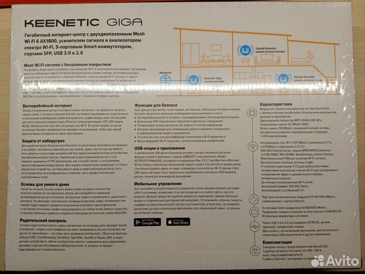 Роутер Keenetic Giga KN-1011 новый