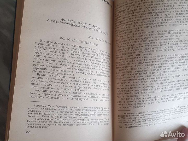 Русская литература 20 века хрестоматия