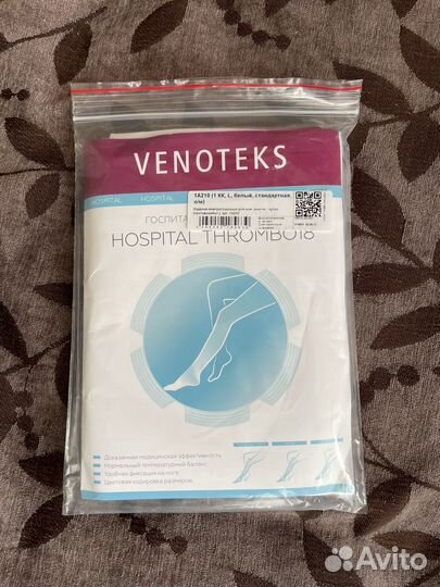 Компрессионные чулки 1 класс