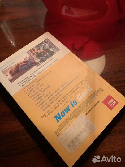 Книга «Сейчас самое время» Дженни Даунхэм