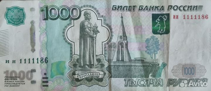 Купюра 1000 рублей красивый номер