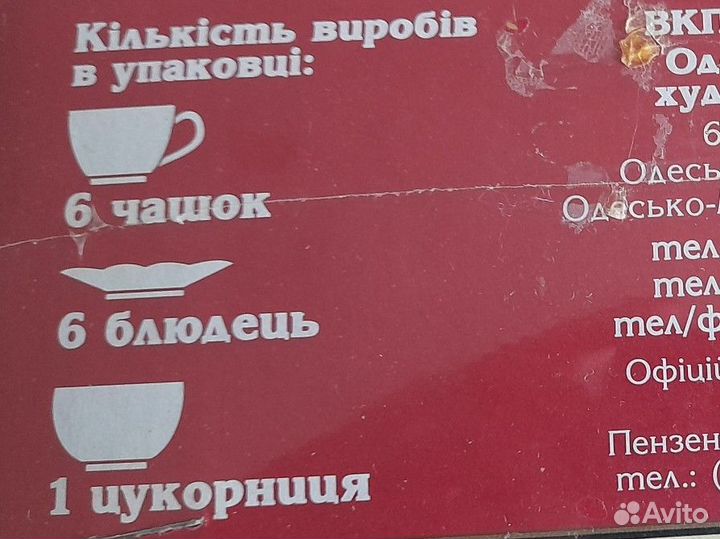 Чайный сервиз на 6 персон