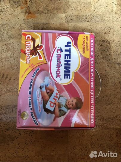 Набор «Чтение с пелёнок»