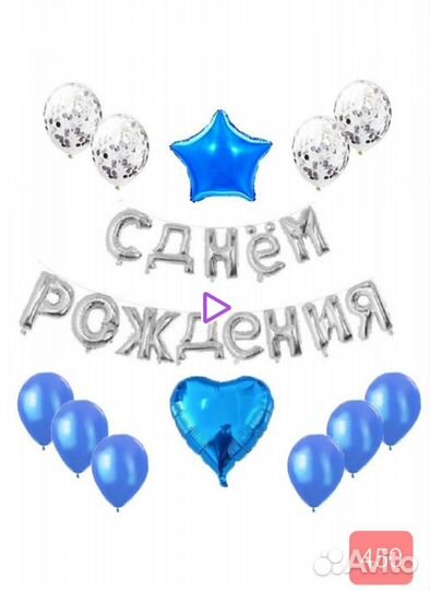 Фольгированные воздушные шары