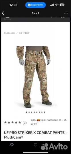Штаны UF PRO striker X combat pants - MultiCam