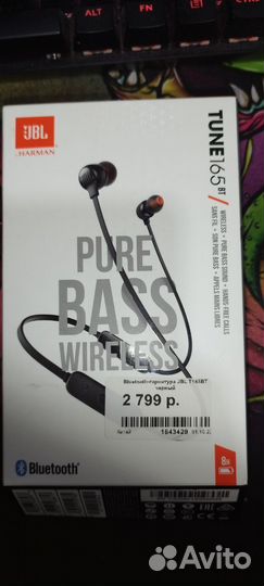 Беспроводные наушники jbl tune 165bt