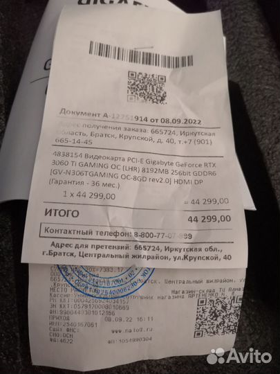 Rtx 3060ti 256бит 8g