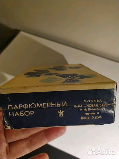 Парфюмерный набор 