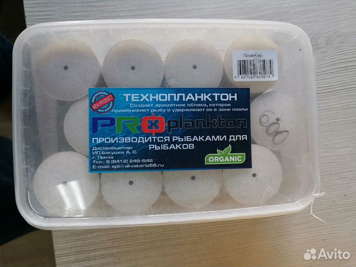 Технопланктон