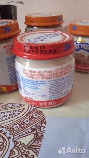 Мясо/овощи агуша.мСходненская