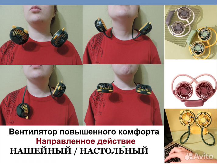 Гибкий портативный вентилятор на шею аккумуляторны