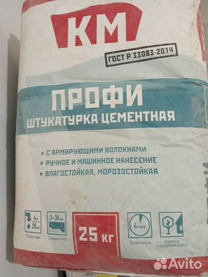 Штукатурка цементная