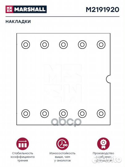 Накладки торм. компл. HCV volvo M2190941;098010