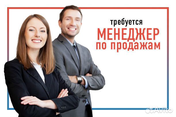 Менеджер по продажам мясной продукции