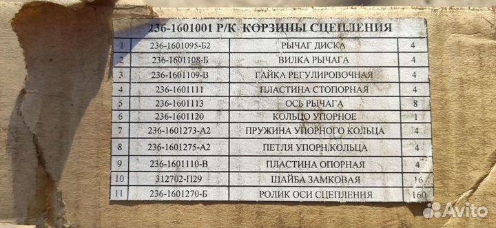 Диск сцепления нажимной ямз-238