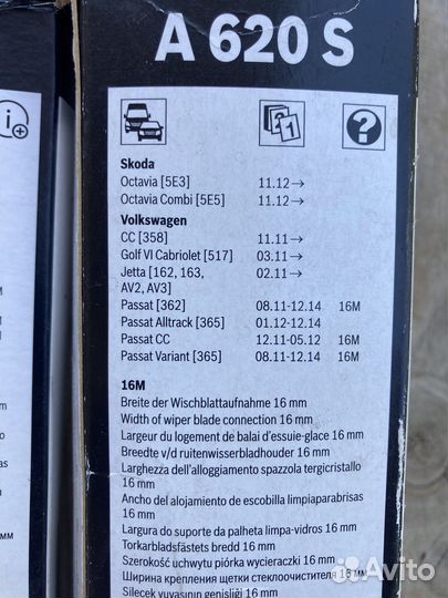 Щетки стеклоочистителя bosch