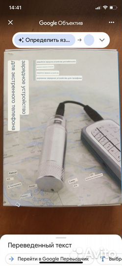 Зарядное устройство для телефонов