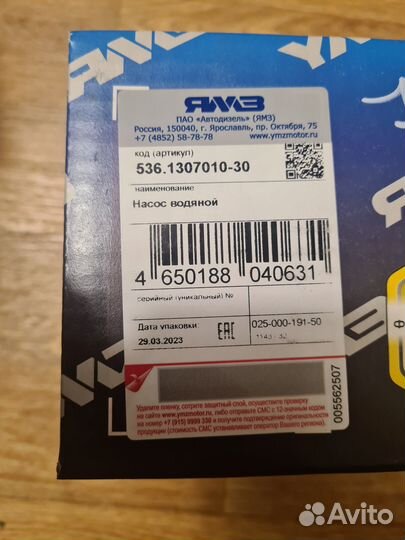 536.1307010-30 насос водяной ямз
