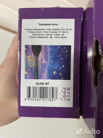 Кристальная мозаика / картина стразами Фрея