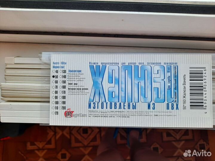 Продам жалюзи пвх