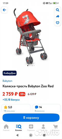 Коляска трость babyton zoo