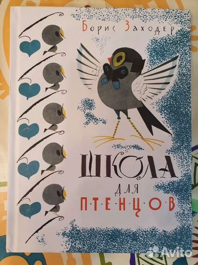 Детские книги 6+