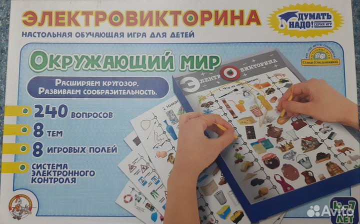 Электровикторина 4-7лет