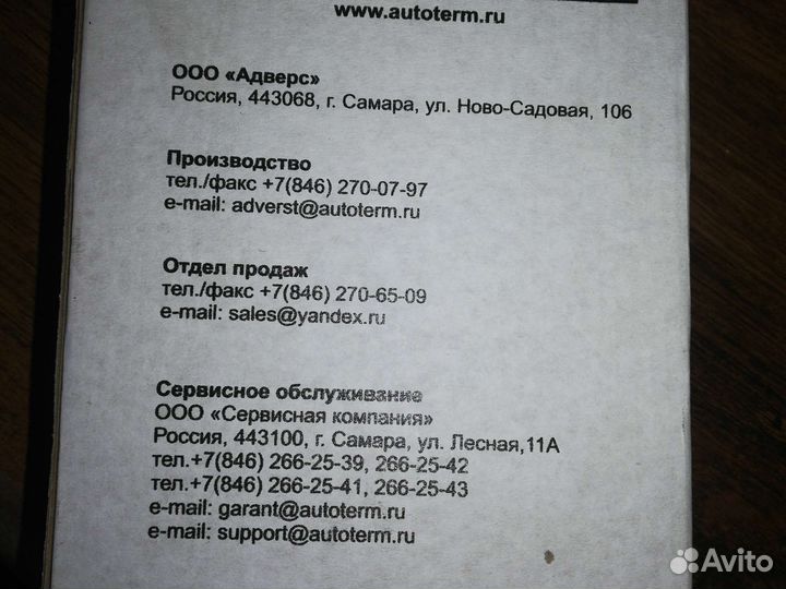 Блок управл.подогревателя.14тс сб.1322 24Вт
