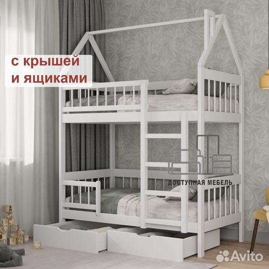 Двухъярусная кровать массив