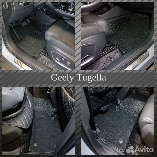 3D коврики из премиум экокожи для Geely Tugella