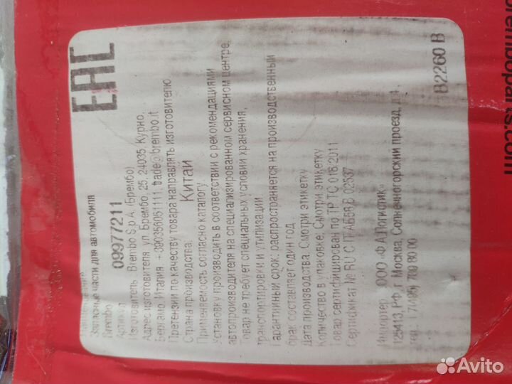 Тормозные диски передние 312мм Brembo 09977211