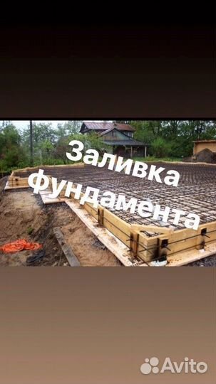 Строительная бригада все виды работ