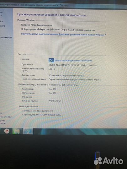 Моноблок msi