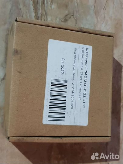 Звезды Грм Ваз Нива 214 Шевроле