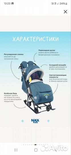 Коляска санки ника 7-7/1