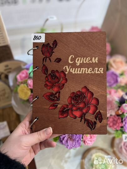 Блокнот с днем Учителя на кольцах деревянный