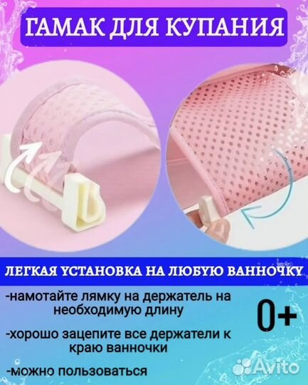 Гамак для купания розовый