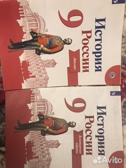 Атласы по истории и географии