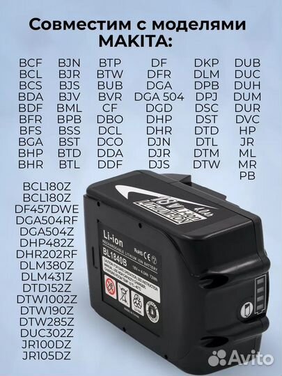 Аккумулятор серии LXT 18V 5Ач для инструмента Maki