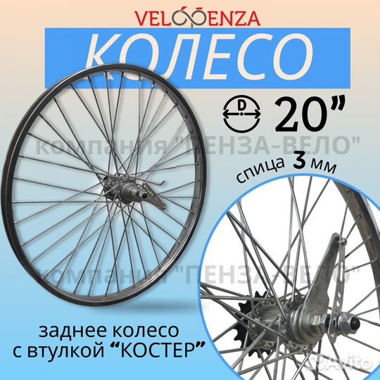 Продаем колеса велосипедные с усиленной спицей