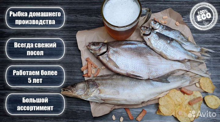 Вяленая рыба Опт