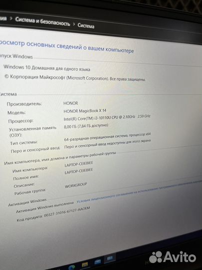 Ноутбук honor i3-10110/8Gb/SSD 256Gb/UHD